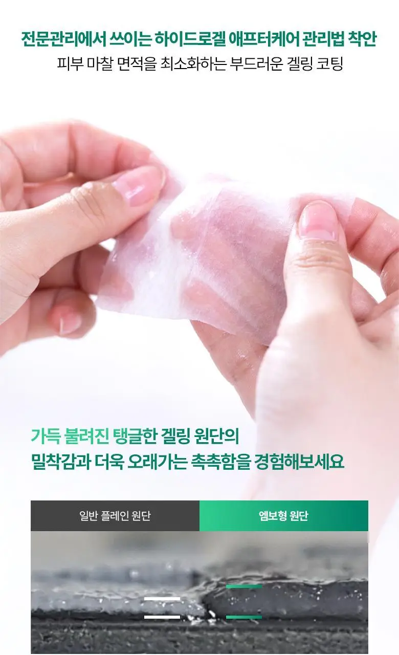 [열감진정| 겔 패드] 바이오힐 보 판테셀 리페어 시카좀 겔링패드 80매 상세페이지 11